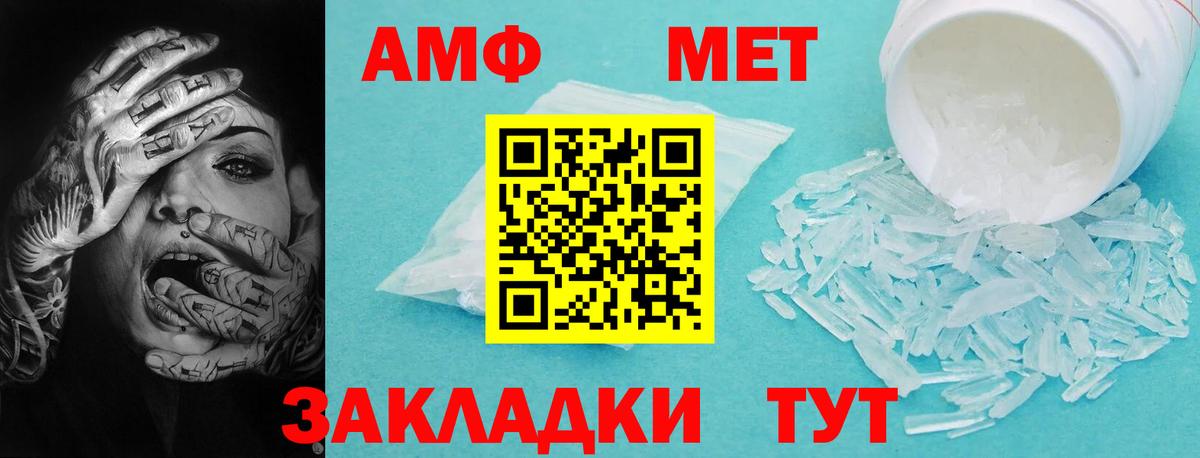 АМФ 98%  Амфетамин  Красногорск  Вход с VPN 