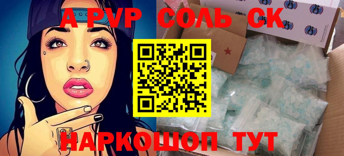 Альфа ПВП крисы CK Красногорск