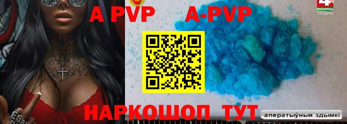 Альфа ПВП Crystall  Alpha PVP мука  Красногорск  Alfa_PVP  наркотики  Вход с VPN 