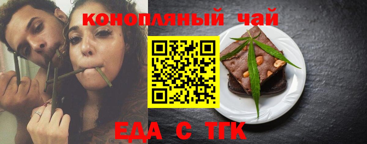 Canna-Cookies марихуана  Вход с VPN  Красногорск 