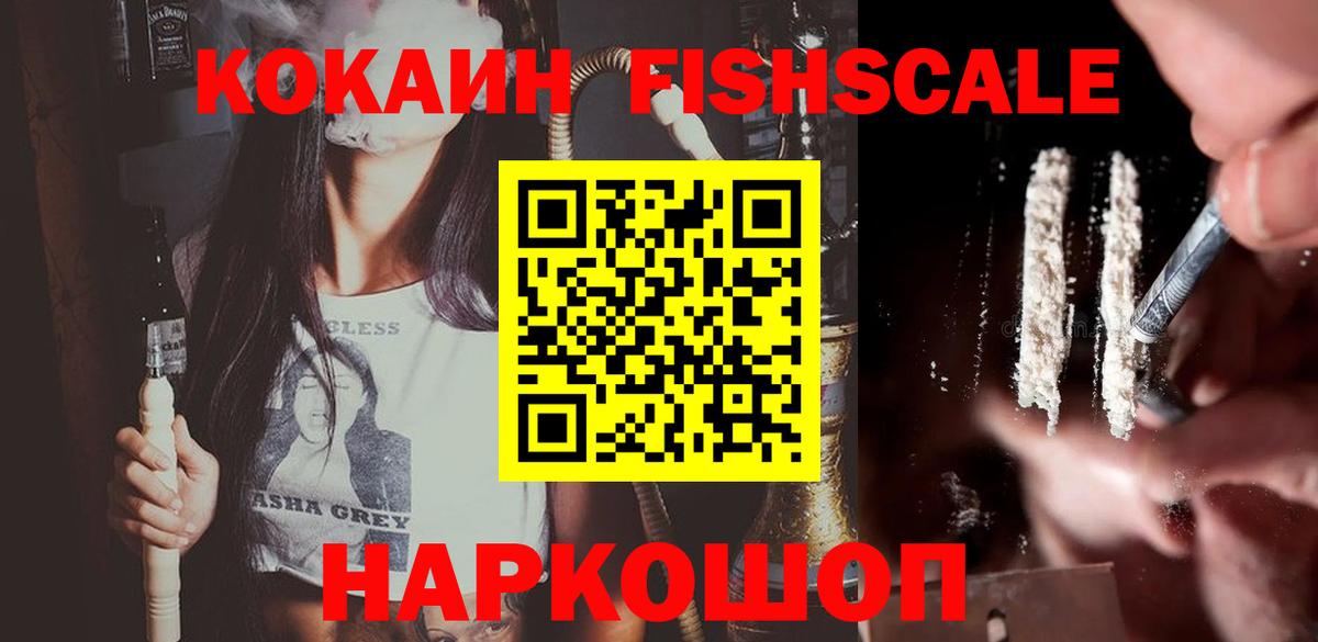 Красногорск  КОКАИН 99%  КОКАИН  Вход с VPN 