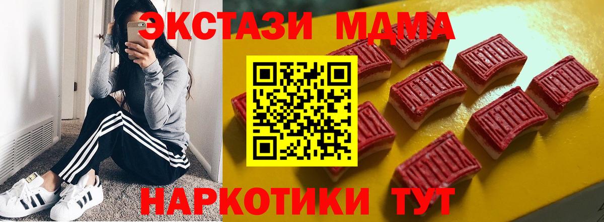 ЭКСТАЗИ  Вход с VPN  Красногорск  Ecstasy таблы  Экстази диски 