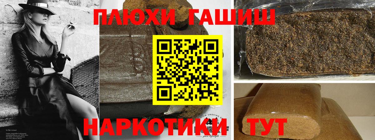Красногорск  ГАШИШ убойный  Вход с VPN  ГАШ VHQ 