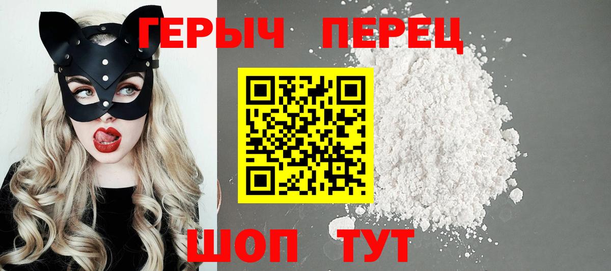 Героин Афган  Вход с VPN  Красногорск 