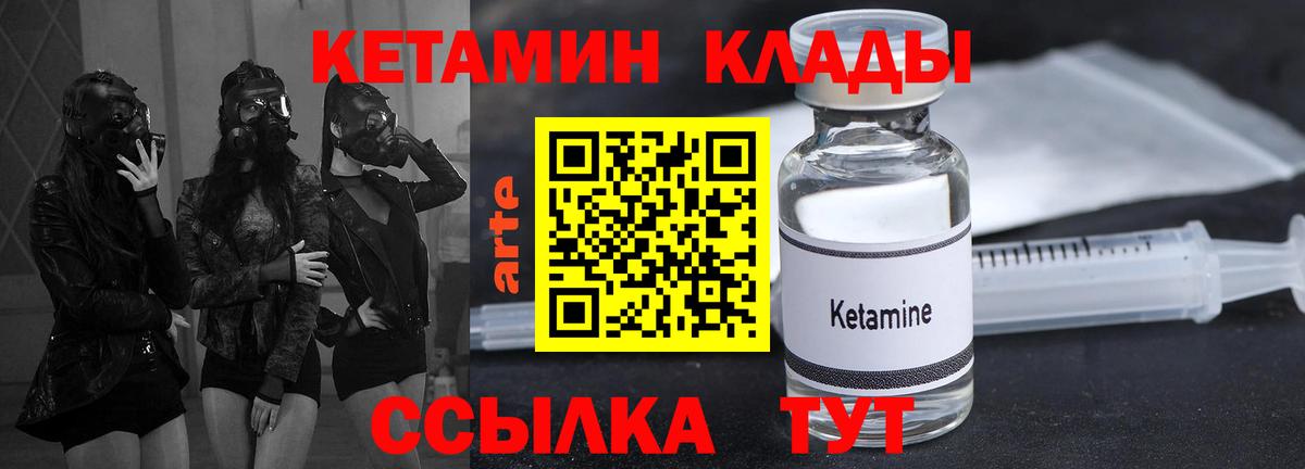 Кетамин ketamine  hydra ONION  Красногорск  Вход с VPN 