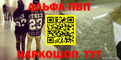 Альфа ПВП Ликино-Дулёво