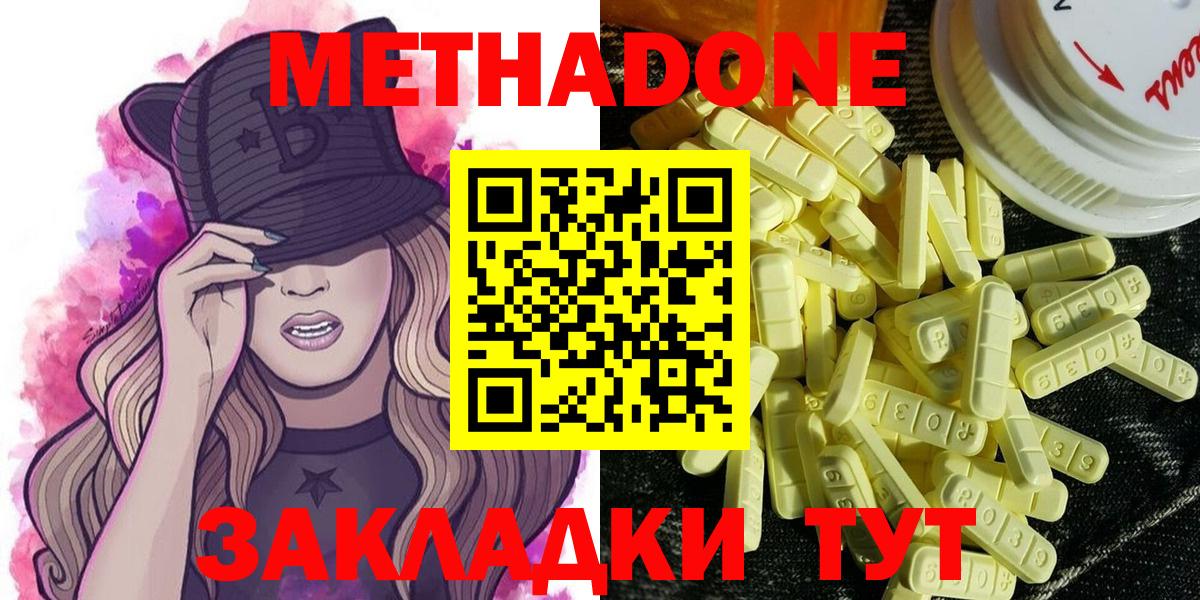 Метадон VHQ Красногорск
