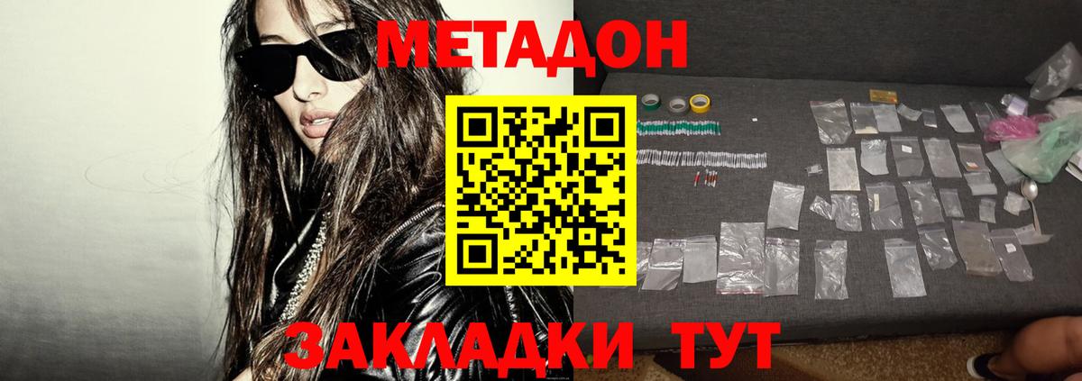 Красногорск  Метадон мёд  МЕТАДОН VHQ  Вход с VPN 