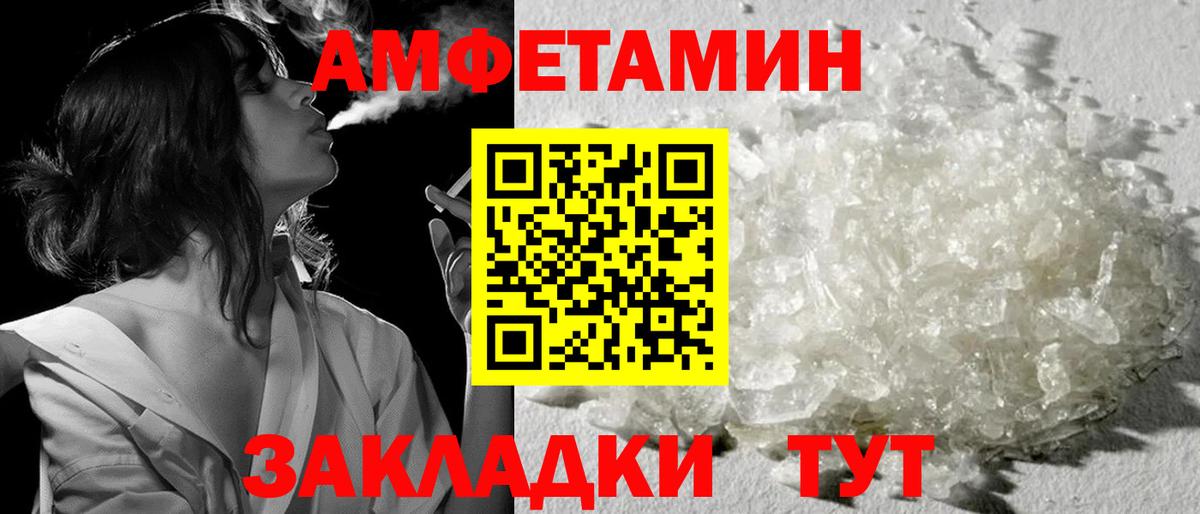 Метамфетамин  Первитин винт  Вход с VPN  Красногорск 