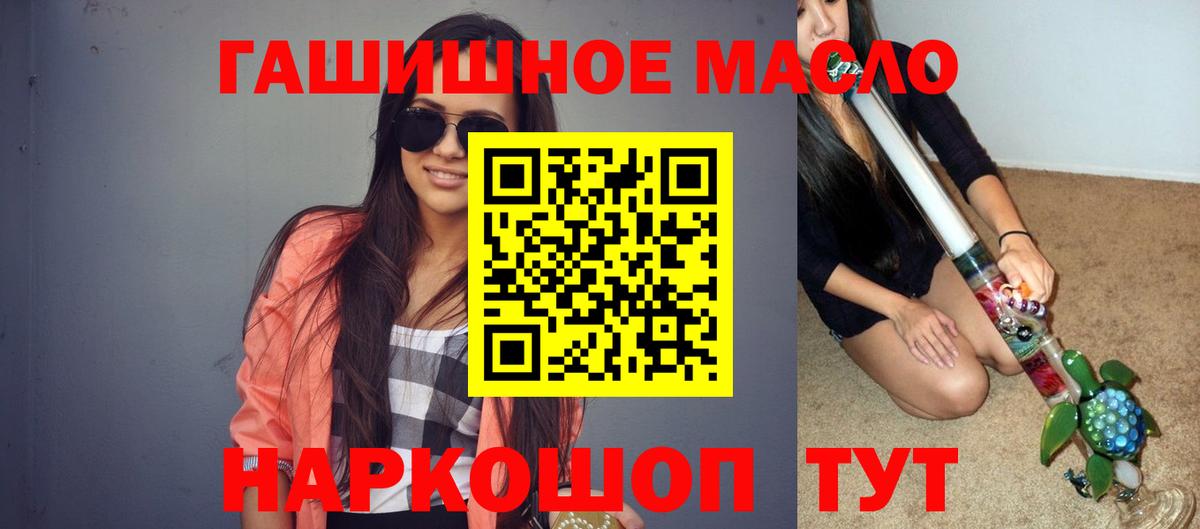 купить  сайты  Вход с VPN  блэк спрут как войти  Дистиллят ТГК THC oil  Красногорск 