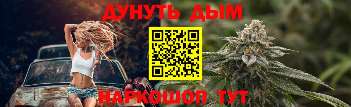 Красногорск  Канабис SATIVA & INDICA  Вход с VPN  Бошки марихуана семена  Бошки марихуана White Widow 