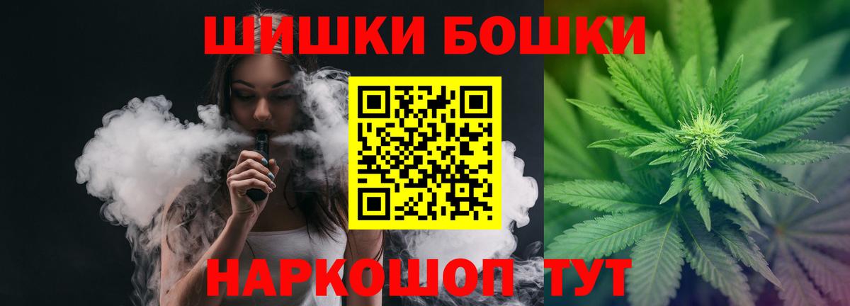 Конопля THC 21% Красногорск